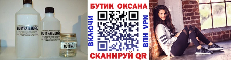 ссылка на мегу как зайти  наркотики  Нягань  БУТИРАТ жидкий экстази 