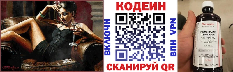 Кодеиновый сироп Lean напиток Lean (лин) Нягань