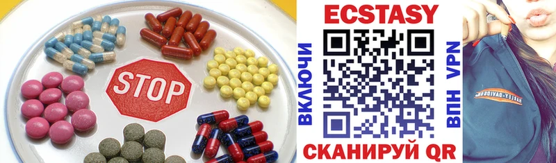 Ecstasy круглые  Нягань 