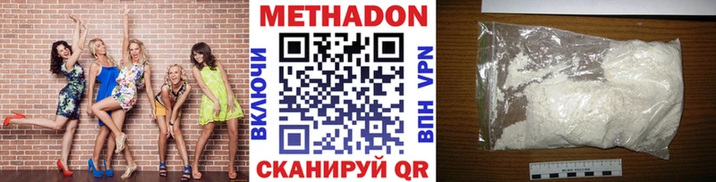 Метадон methadone  где продают наркотики  Нягань 